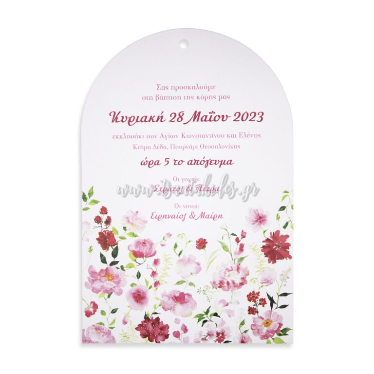 1850_Νο113Κ_KAΡΤΑ_Β_baptism_invitation_design_luxury_tsantakides_βαπτιση_προσκλητηρια-768×768
