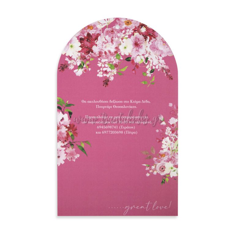 1850_Νο113Κ_KAΡΤΑ_Γ_baptism_invitation_design_luxury_tsantakides_βαπτιση_προσκλητηρια-768×768