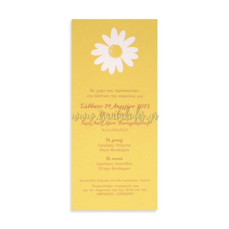 1852_Νο74Κ_ΚΑΡΤΑ_baptism_invitation_design_luxury_tsantakides_βαπτιση_προσκλητηρια-768×768