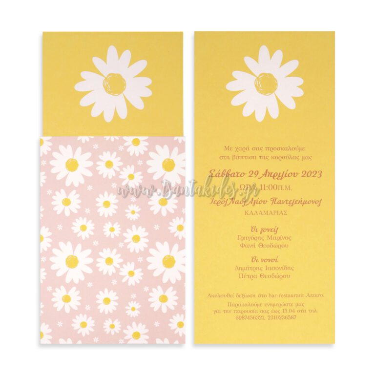 1852_Νο74Κ_ΣΥΝΘΕΣΗ_3_baptism_invitation_design_luxury_tsantakides_βαπτιση_προσκλητηρια-768×768
