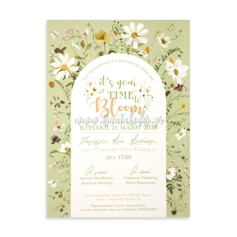 1853_Νο106Κ_ΠΡΟΣΚΛΗΤΗΡΙΟ_baptism_invitation_design_luxury_tsantakides_βαπτιση_προσκλητηρια-768×768