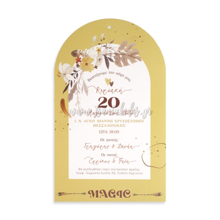 1856_Νο113Κ_KAΡΤΑ_Β_baptism_invitation_design_luxury_tsantakides_βαπτιση_προσκλητηρια-768×768