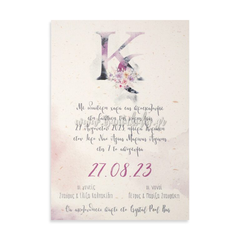 1857_Νο111Κ_ΚΑΡΤΑ_baptism_invitation_design_luxury_tsantakides_βαπτιση_προσκλητηρια-768×768