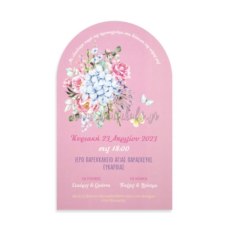 1858_Νο118Κ_ΚΑΡΤΑ_baptism_invitation_design_luxury_tsantakides_βαπτιση_προσκλητηρια-768×768