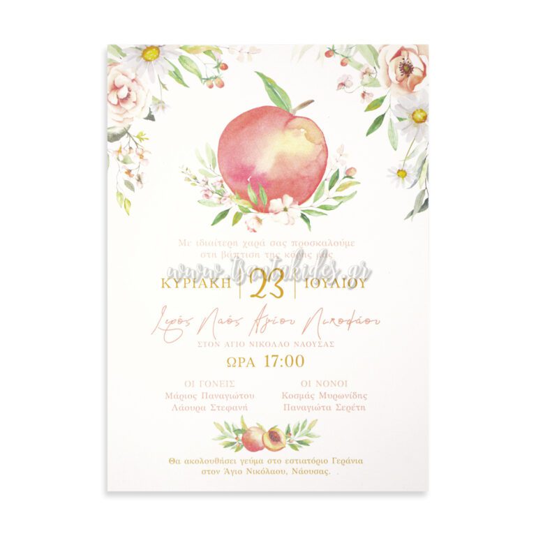 1860_Νο106Κ_ΠΡΟΣΚΛΗΤΗΡΙΟ_baptism_invitation_design_luxury_tsantakides_βαπτιση_προσκλητηρια-768×768