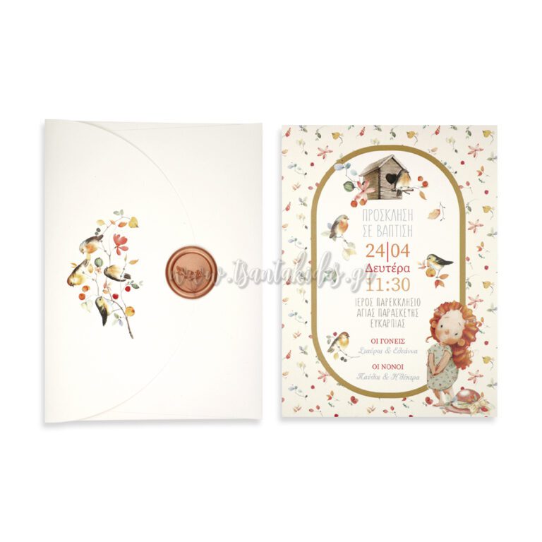 1863_Νο116Κ_ΣΥΝΘΕΣΗ_baptism_invitation_design_luxury_tsantakides_βαπτιση_προσκλητηρια-768×768