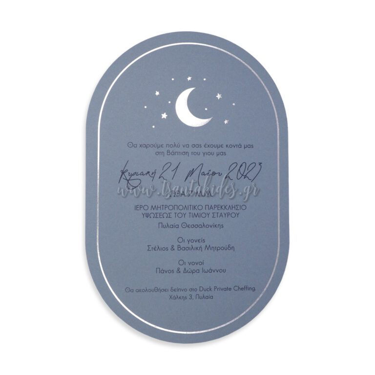 1866_Νο103Κ_ΠΡΟΣΚΛΗΤΗΡΙΟ_baptism_invitation_design_luxury_tsantakides_βαπτιση_προσκλητηρια-768×768