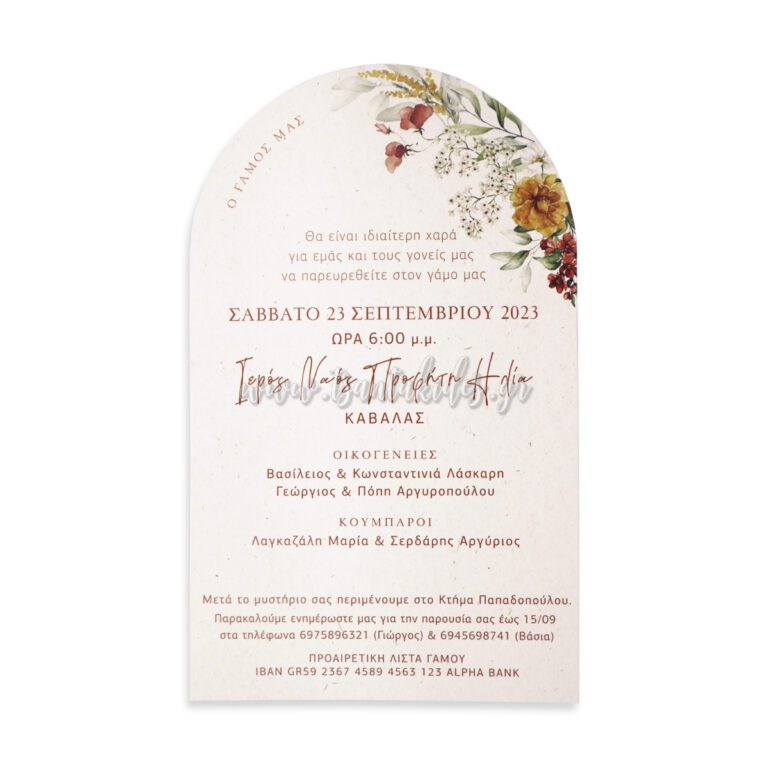 7785_No118K_ΚΑΡΤΑ_wedding_invitation_design_luxury_tsantakides_γαμος_προσκλητηρια-768×768