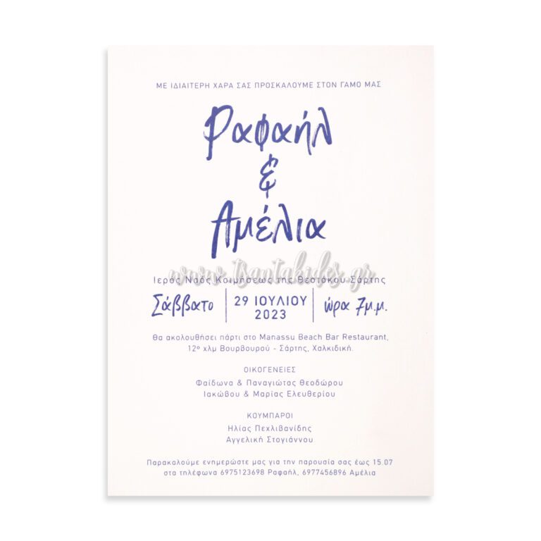 7787_No106K_ΚΑΡΤΑ_Α_wedding_invitation_design_luxury_tsantakides_γαμος_προσκλητηρια-768×768