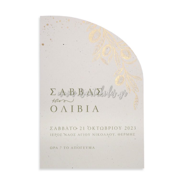 7795_No119K_ΚΑΡΤΑ_Α_wedding_invitation_design_luxury_tsantakides_γαμος_προσκλητηρια-768×768