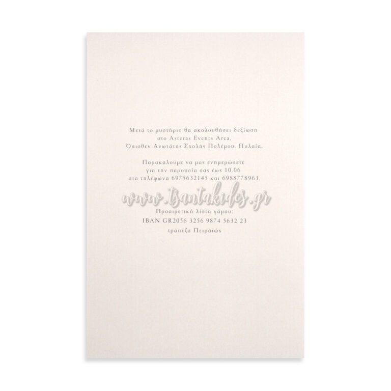 7798_No119K_ΚΑΡΤΑ_Β_wedding_invitation_design_luxury_tsantakides_γαμος_προσκλητηρια-768×768