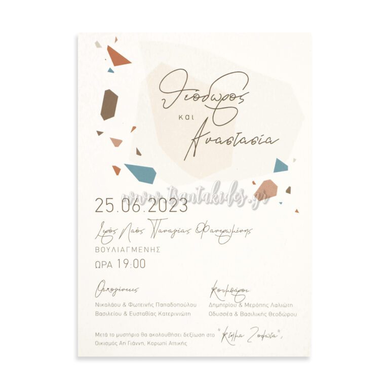 7799_No106K_ΠΡΟΣΚΛΗΤΗΡΙΟ_wedding_invitation_design_luxury_tsantakides_γαμος_προσκλητηρια-768×768