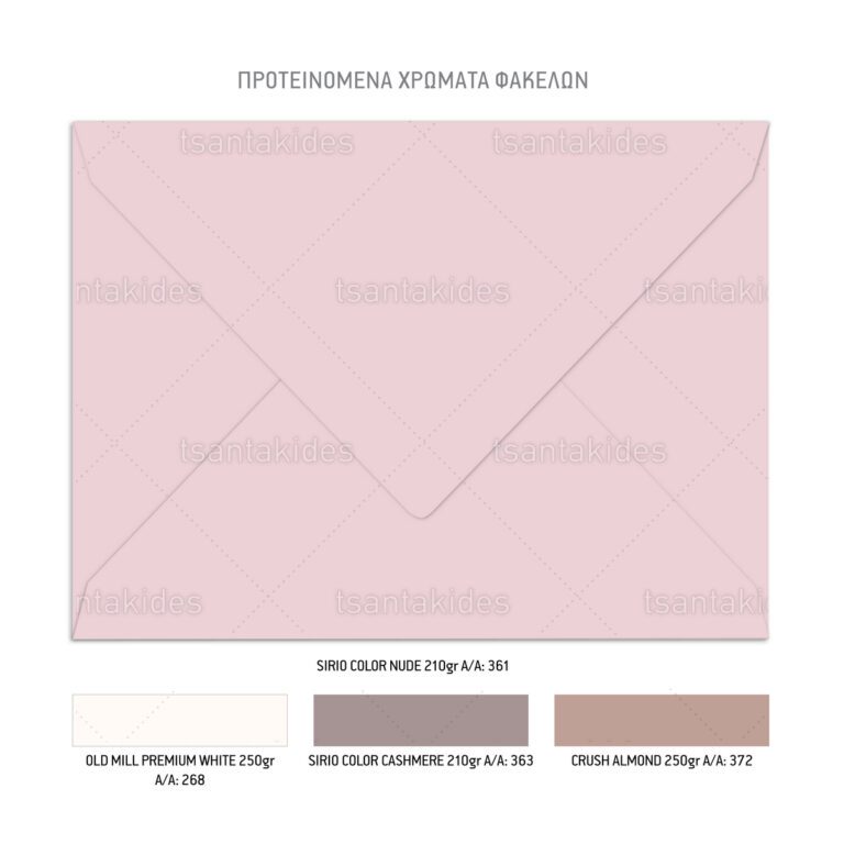 xartino_prosklitirio_paper_invitation_vaptisis_baptism_TS798_Νο106Κ_03-768×768