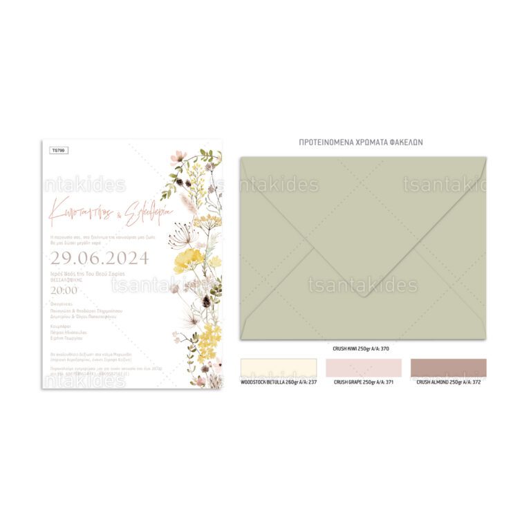xartino_prosklitirio_paper_invitation_vaptisis_baptism_TS799_Νο106Κ_02-768×768