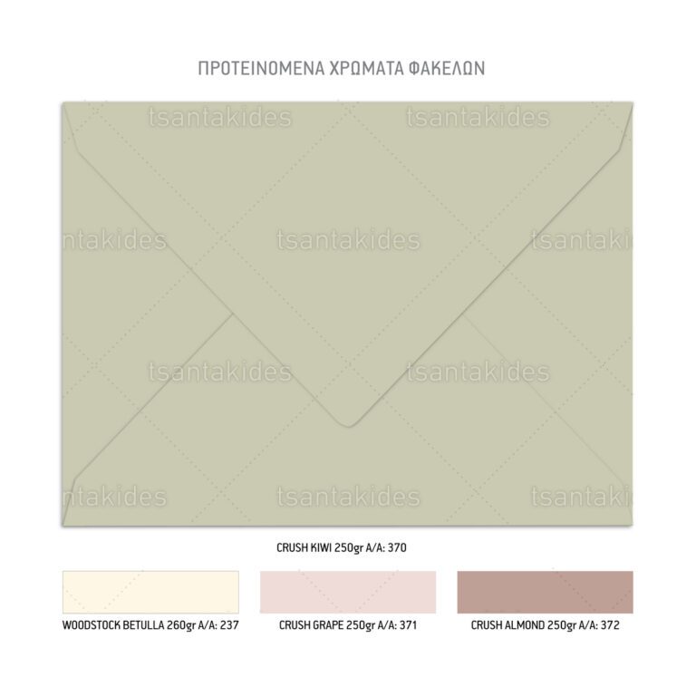 xartino_prosklitirio_paper_invitation_vaptisis_baptism_TS799_Νο106Κ_03-768×768