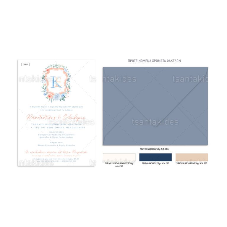 xartino_prosklitirio_paper_invitation_vaptisis_baptism_TS800_Νο106Κ_02-768×768