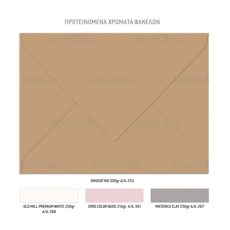 xartino_prosklitirio_paper_invitation_vaptisis_baptism_TS804_Νο106Κ_03-768×768