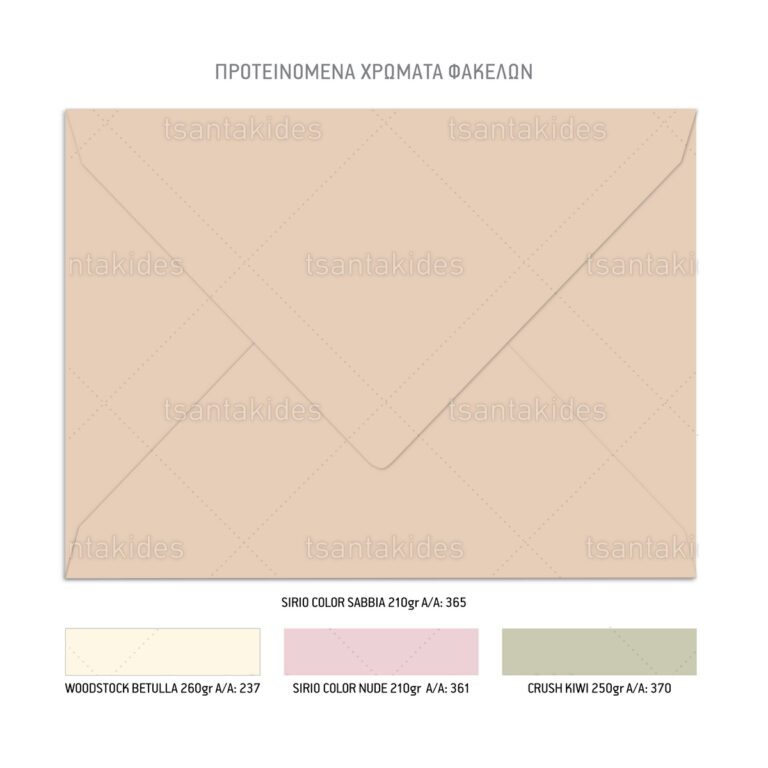 xartino_prosklitirio_paper_invitation_vaptisis_baptism_TS805_Νο106Κ_03-768×768