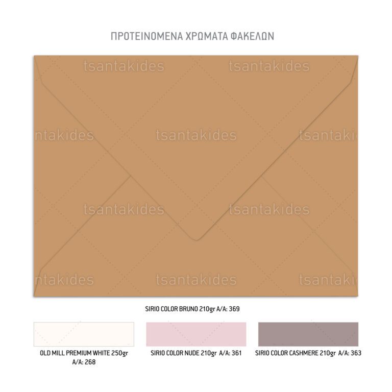 xartino_prosklitirio_paper_invitation_vaptisis_baptism_TS806_Νο106Κ_03-768×768