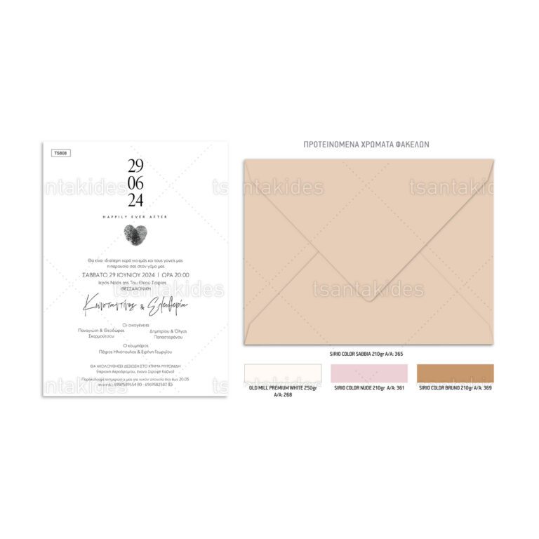xartino_prosklitirio_paper_invitation_vaptisis_baptism_TS808_Νο106Κ_02-768×768