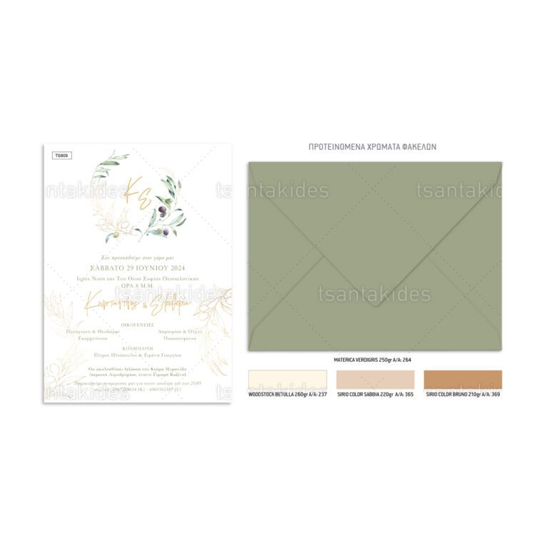 xartino_prosklitirio_paper_invitation_vaptisis_baptism_TS809_Νο106Κ_02-768×768