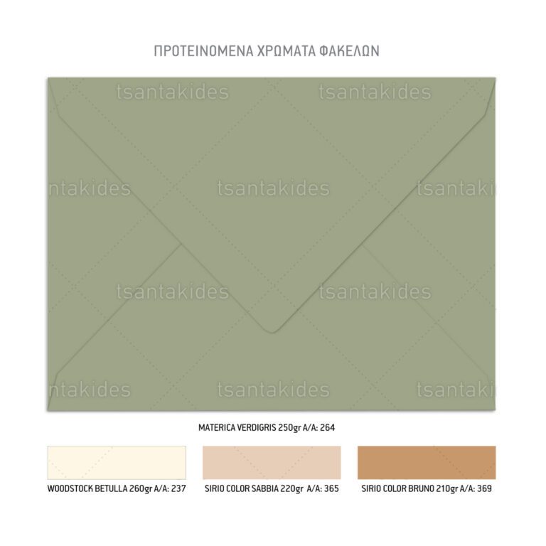 xartino_prosklitirio_paper_invitation_vaptisis_baptism_TS809_Νο106Κ_03-768×768