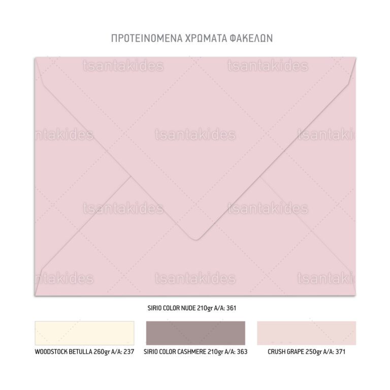 xartino_prosklitirio_paper_invitation_vaptisis_baptism_TS795_Νο106Κ_03-768×768