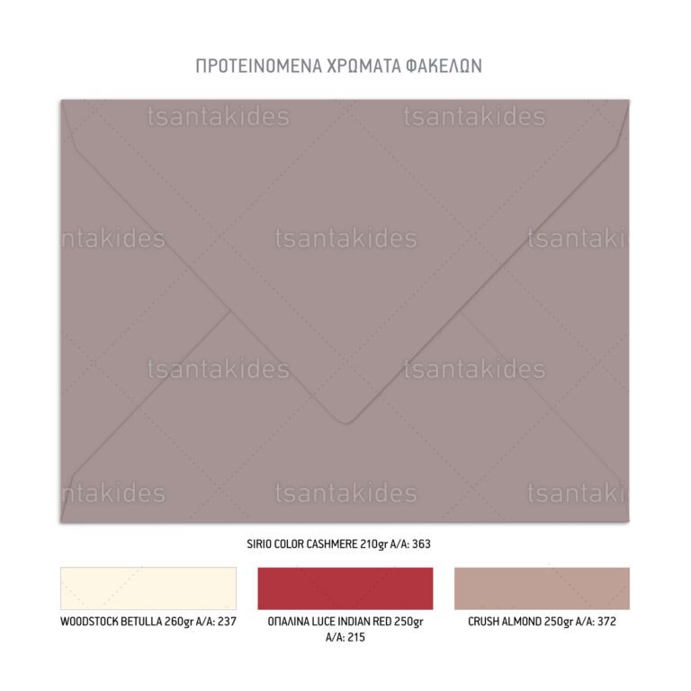 xartino_prosklitirio_paper_invitation_vaptisis_baptism_TS796_Νο106Κ_03-768×768